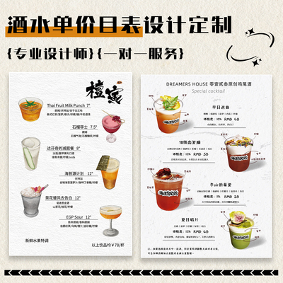 美容院塑封价格表价目表设计制作