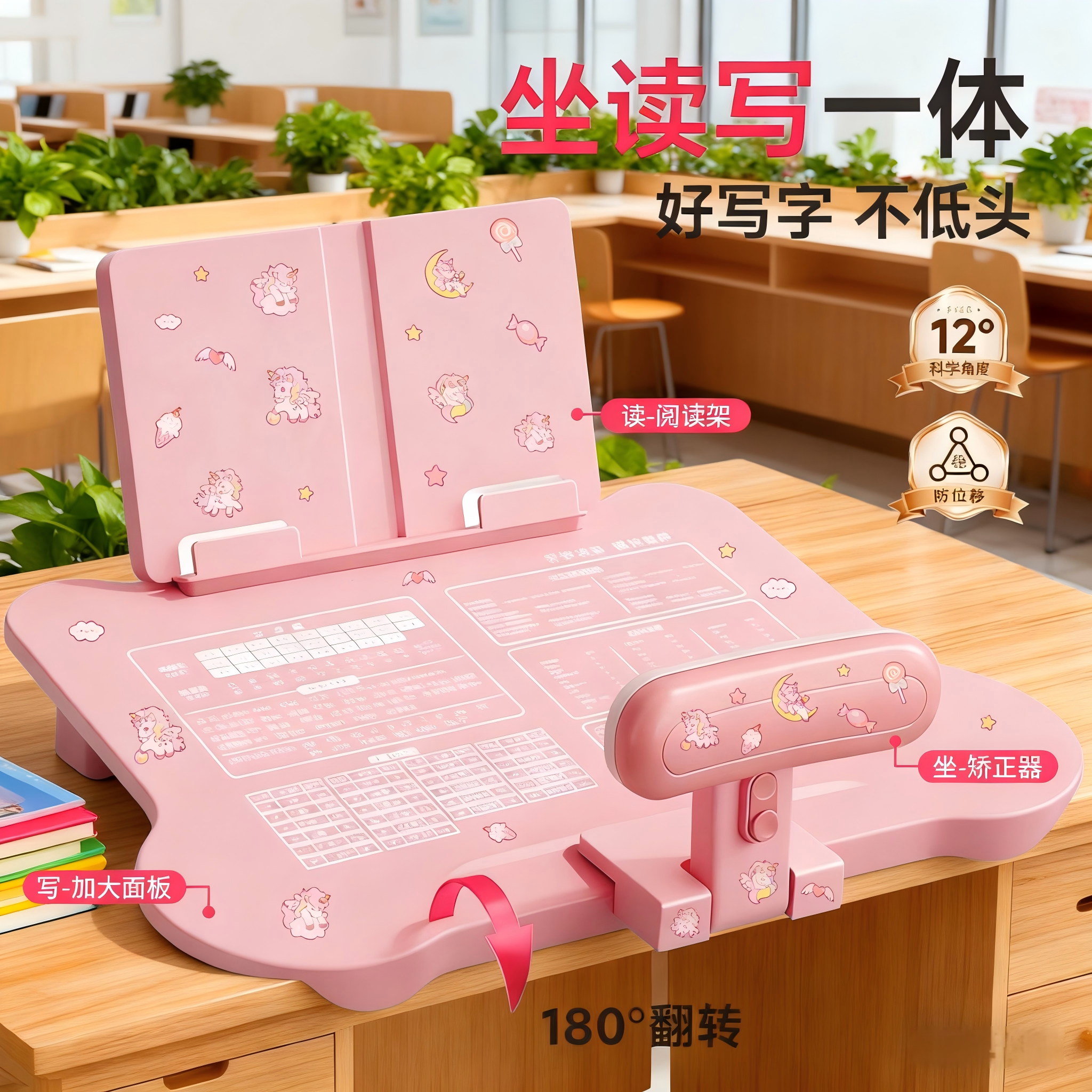 名卓坐姿矫正器小学生桌面款儿童