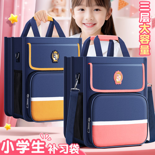 小学生手提袋补课专用书包