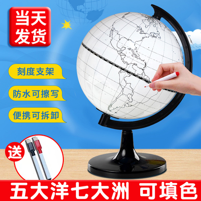 空白填色地球仪可擦写初中生作业