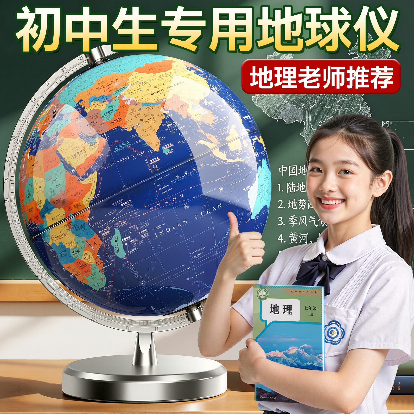 【央妈力荐教材同步】学生专用图片