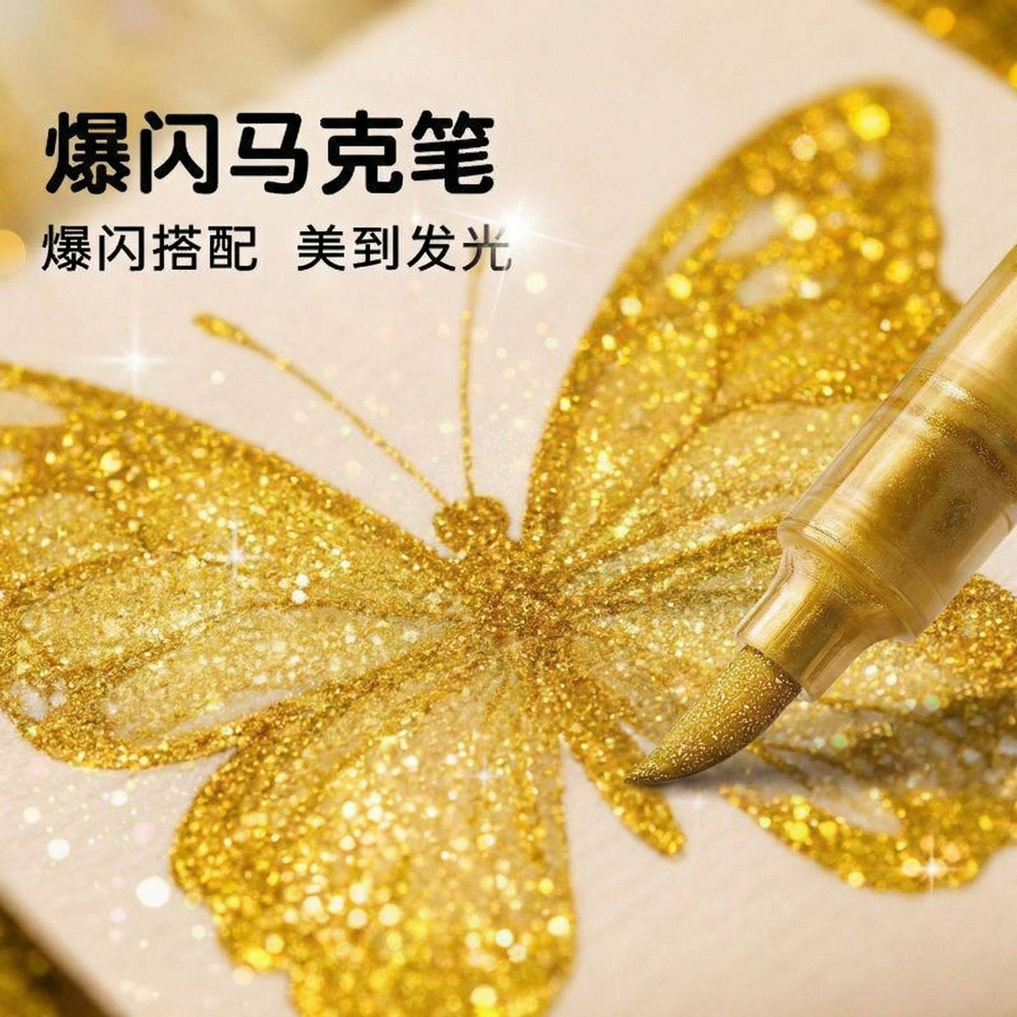 闪光荧光笔丙烯马克笔软头小学生美术专用幼儿园水性60色画画笔儿童水彩笔48色带闪粉手帐珠光彩色笔流光