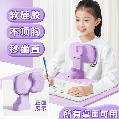 坐姿矫正器小学生桌面款写字姿势儿童正姿纠正防低头视力保护器预防趴桌神器写作业书写矫正护眼学习桌支架