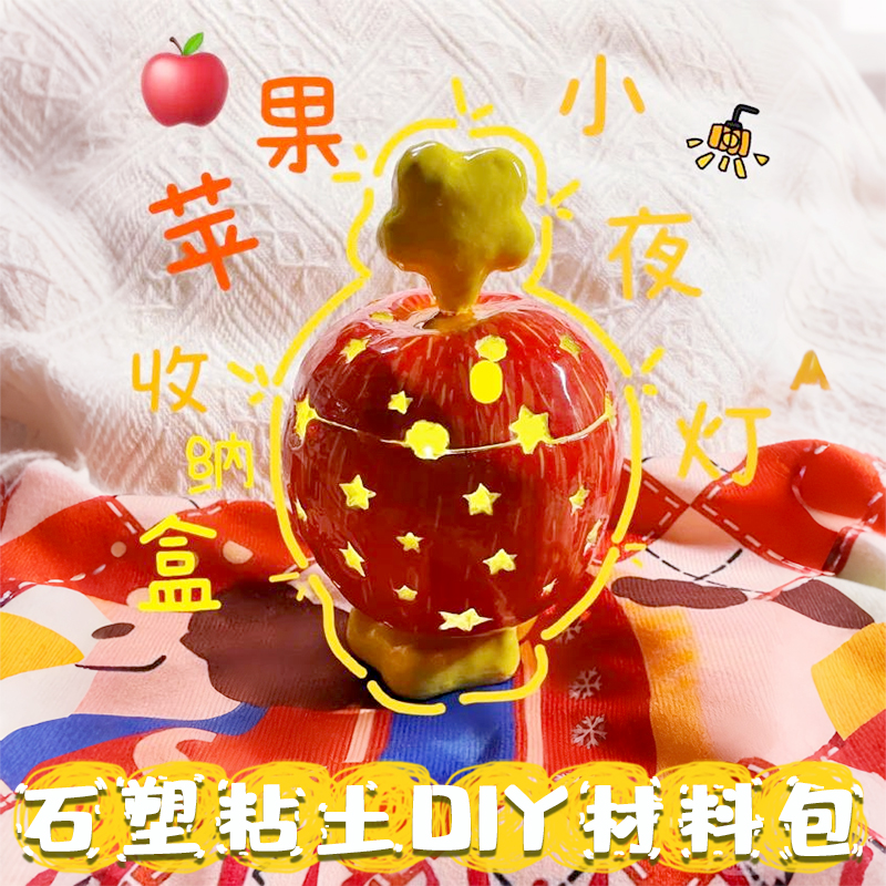 石塑粘土手工diy材料包免烧免烤