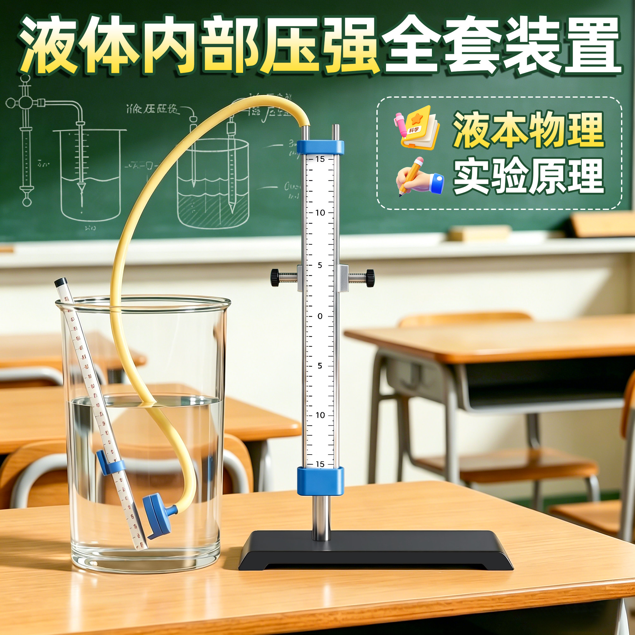 【中考推荐】液体内部压强实验图片