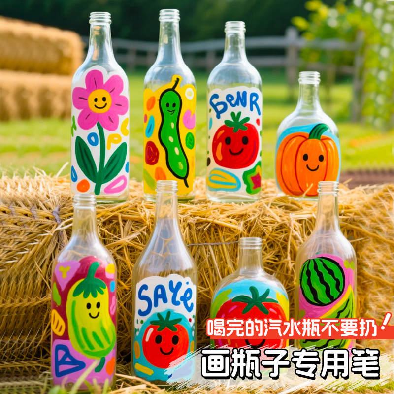画瓶子专用笔丙烯马克笔直液式软头防水速干水彩笔儿童小学生涂鸦画画可叠色勾线笔玻璃花瓶涂色改造炳稀笔芯