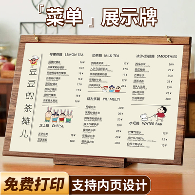 菜单展示牌设计制作木质台卡桌面立牌价目表定制价格牌台牌桌牌展示架板摆台广告牌立式咖啡奶茶美发a4点餐牌