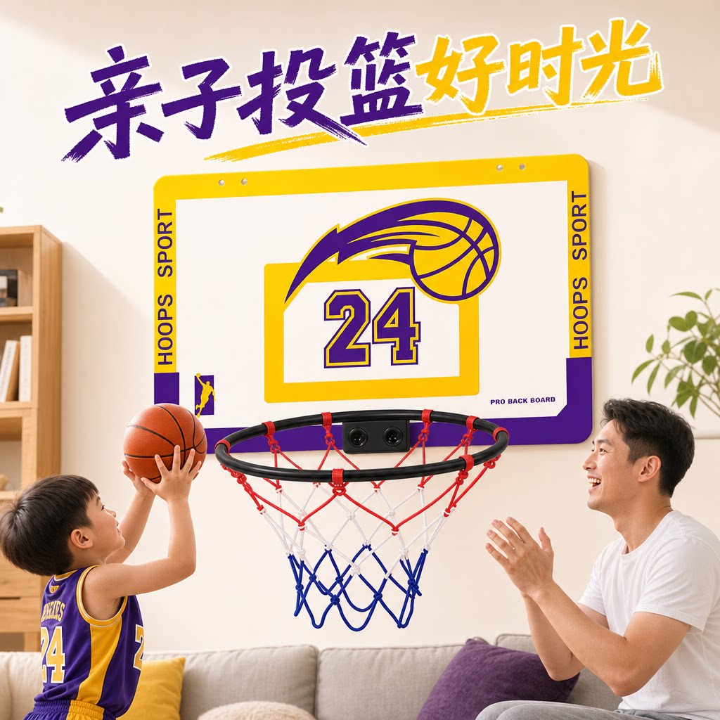 篮球投篮框免打孔篮球架吸盘挂式家用室内儿童折叠小篮筐可投扣篮图片
