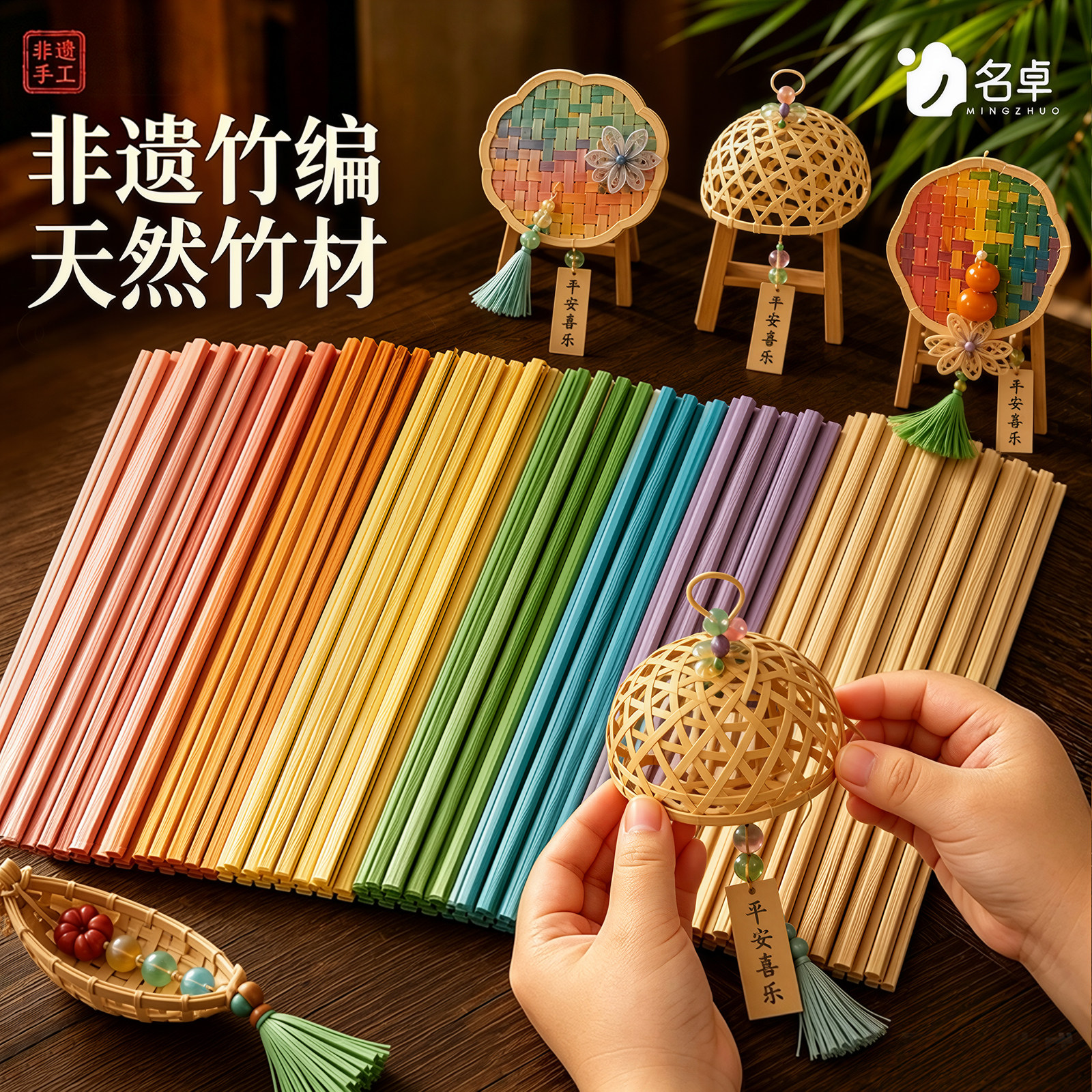 竹编diy材料包竹子编织品竹制品图片