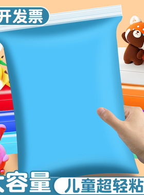 天蓝色超轻粘土500彩泥大包温和幼儿园儿童安全可塑橡皮泥手办diy材料模具工具套装单色安全小学生玩具