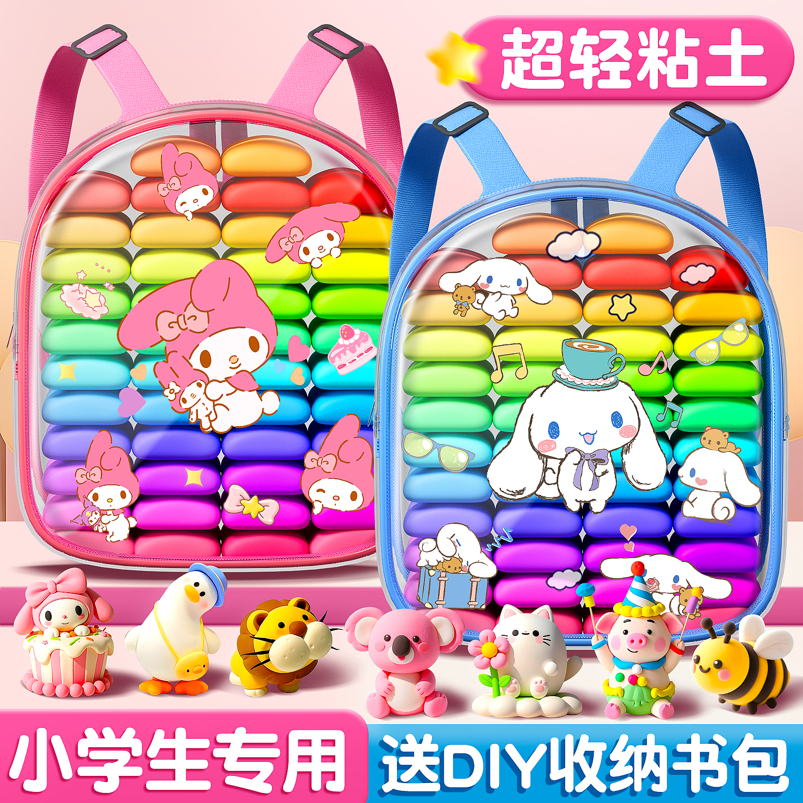 超轻粘土小学生专用书包彩泥手工粘土diy材料包轻黏土儿童手工超轻粘土12色24色超轻彩泥粘土安全无味泥