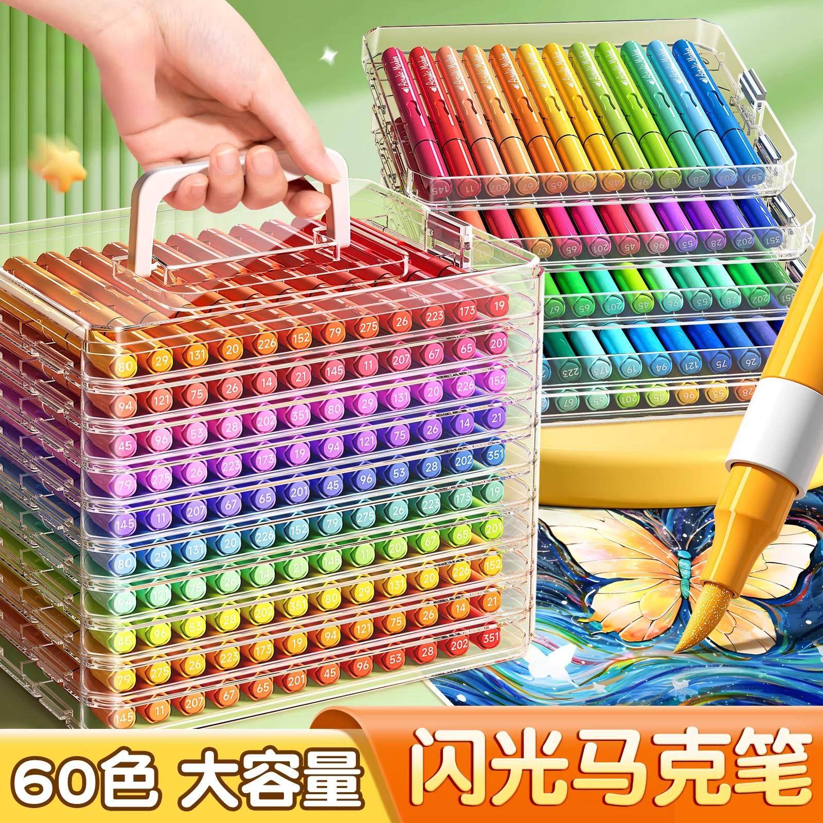 闪光丙烯马克笔60色软头水彩笔小学生美术专用彩笔荧光笔儿童无毒带闪粉幼儿园画笔珠光彩色流沙亮晶晶手帐笔
