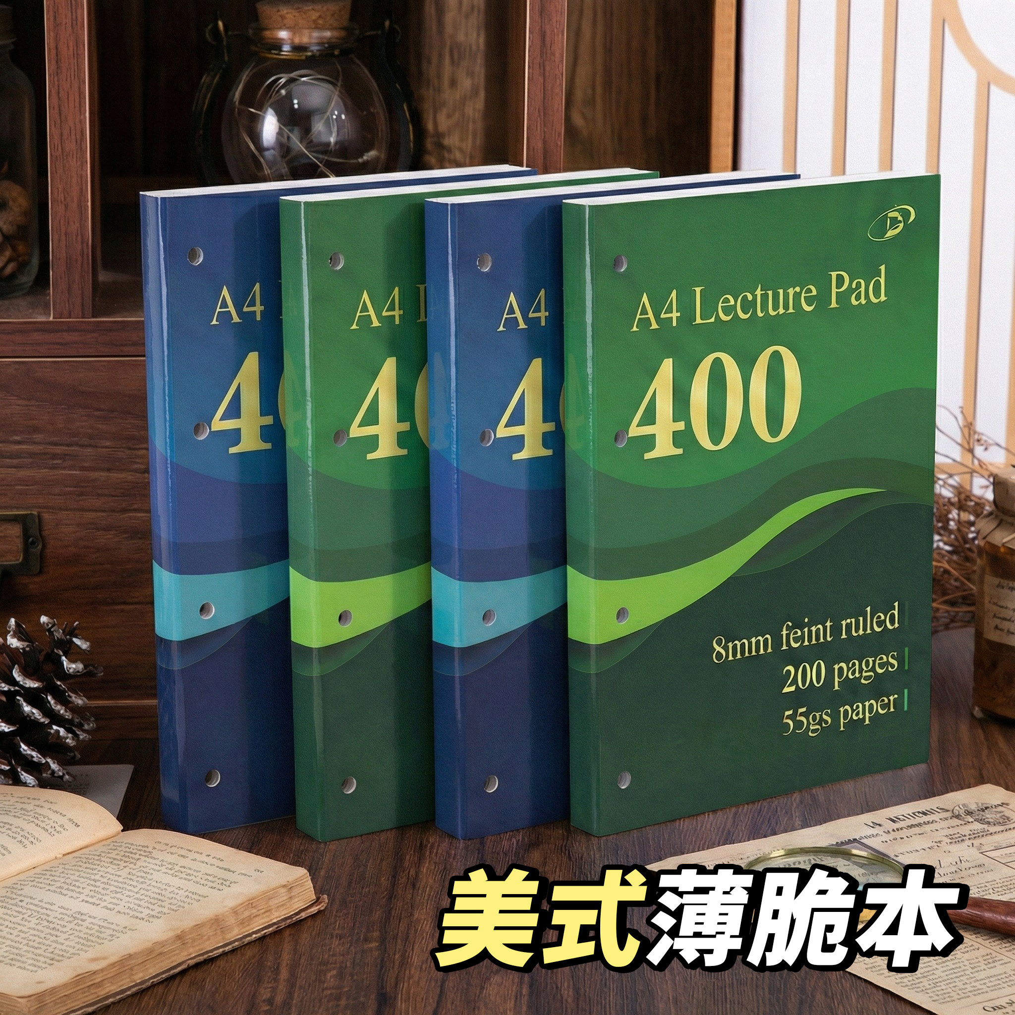 美式薄脆本55g200页绿色蓝色A4七孔美式分栏横线笔记本子大学