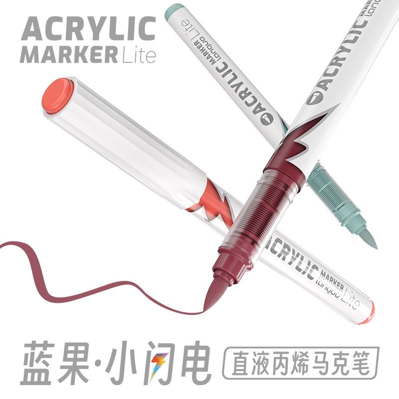 蓝果直液式丙烯马克笔新品上新