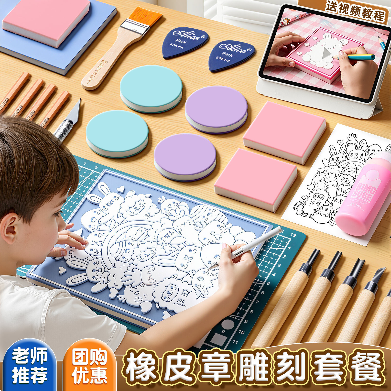 橡皮章雕刻套装新手雕刻刀象皮砖手工印章图章diy材料包工具初中小学生篆刻专用可揭彩色夹心板砖可爱像皮擦