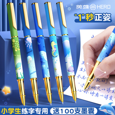 英雄牌钢笔三年级小学生专用儿童初学者正姿练字上册四年级男孩女孩入门可替换墨囊装正品官方旗舰店