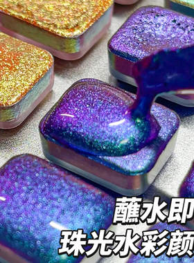 珠光固体水彩不透明彩绘颜料画画敦煌工具故宫套装美术生专用国画蘸水即画48色便携分装盒水粉闪金白色调色盒