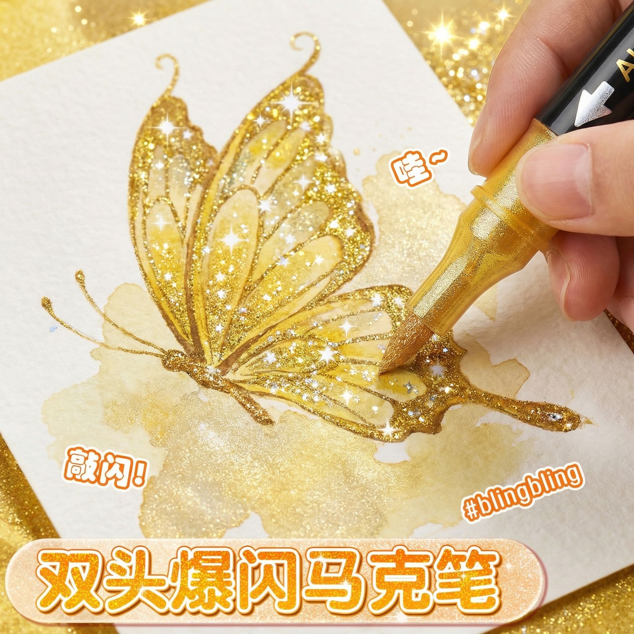 闪光笔双色水彩笔小学生美术专用丙烯马克笔软头荧光笔儿童带闪粉