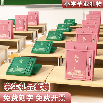 小学毕业礼物全班批发