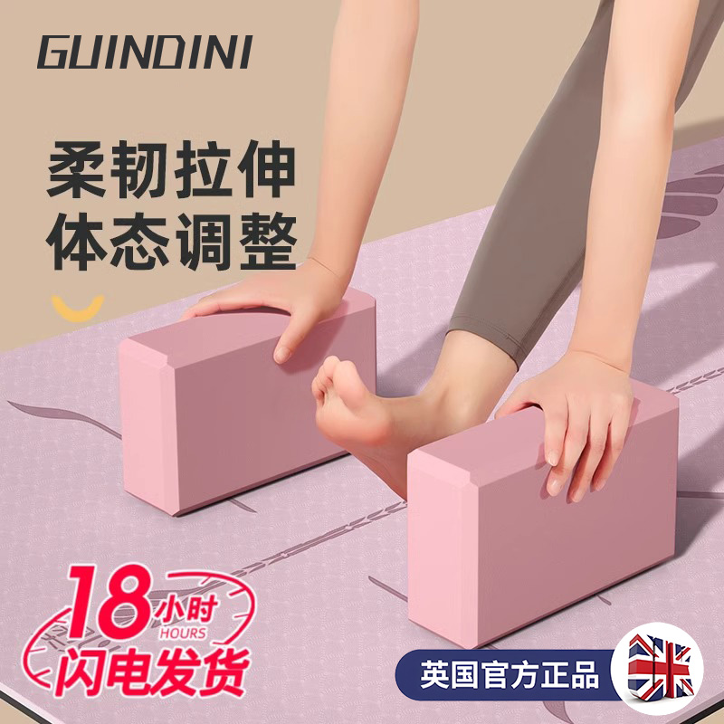 瑜伽砖成人专用儿童跳舞专用砖