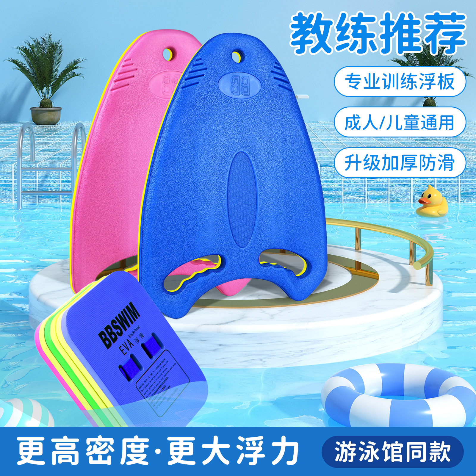 【初学推荐】高浮力更安全