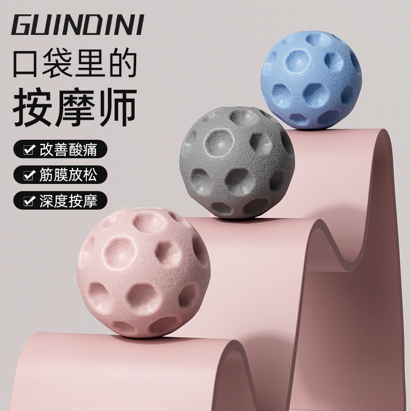 足底筋膜球肩胛骨缝疏通神器图片