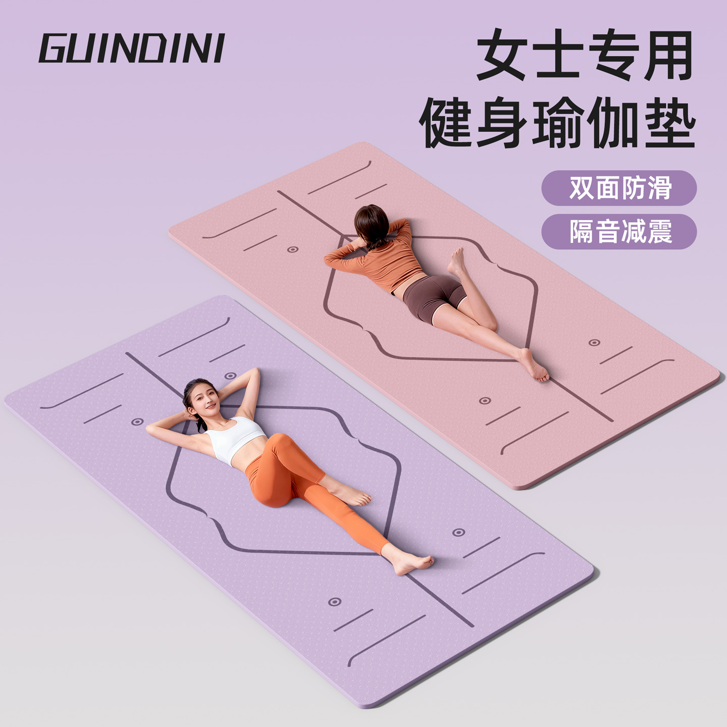 瑜伽垫健身垫女士减震静音加厚家用2025新款专业防滑加宽运动垫子