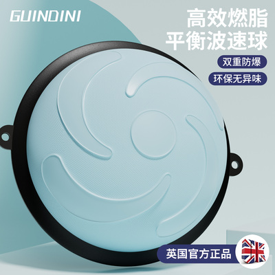 波速球半圆平衡球瑜伽