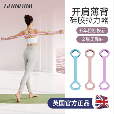 八字拉力器美背健身变女神