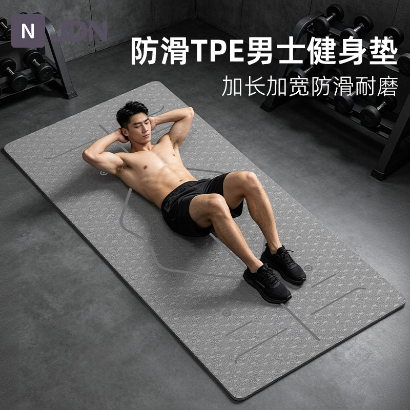 瑜伽垫男士健身家用防滑减震静音加大加宽加厚隔音运动锻炼地垫子