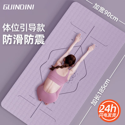 瑜伽垫健身垫家用垫子地垫