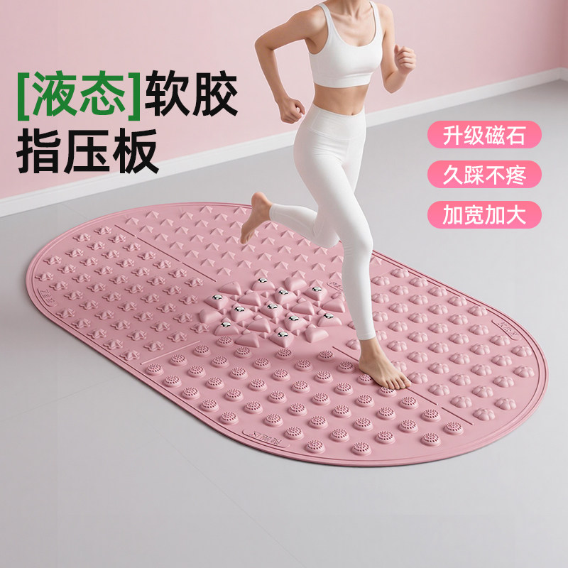 指压板原地超慢跑液态软胶实心足底按摩垫中医通经络脚踩踏趾压板图片