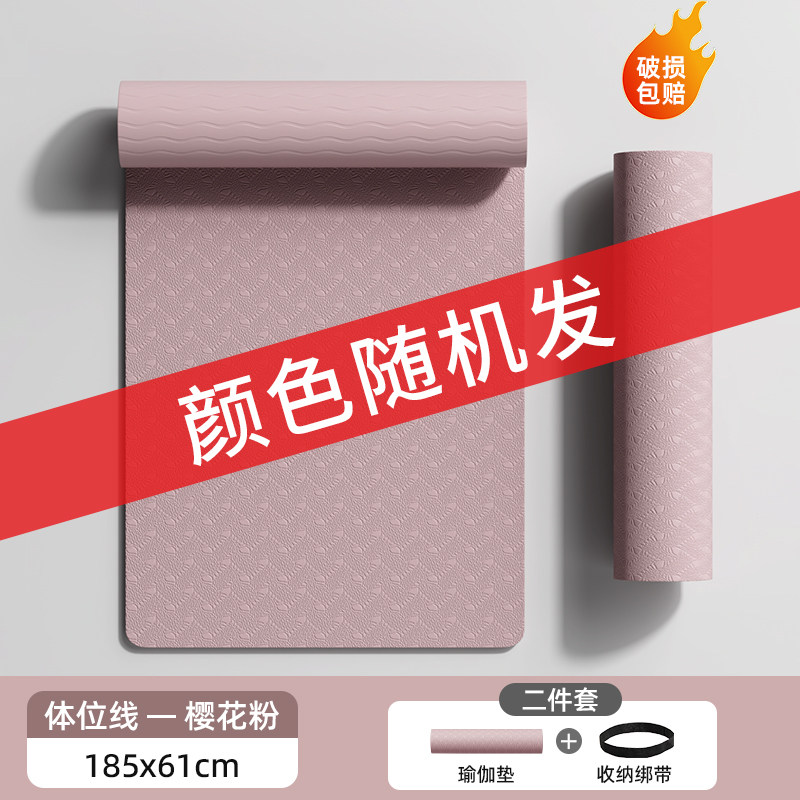 瑜伽垫健身垫家用女士2026新款专业防滑减震静音加厚加宽运动地垫