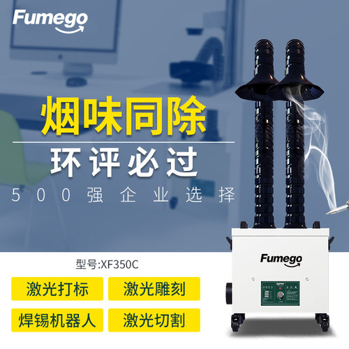 酷柏激光环境烟尘净化器