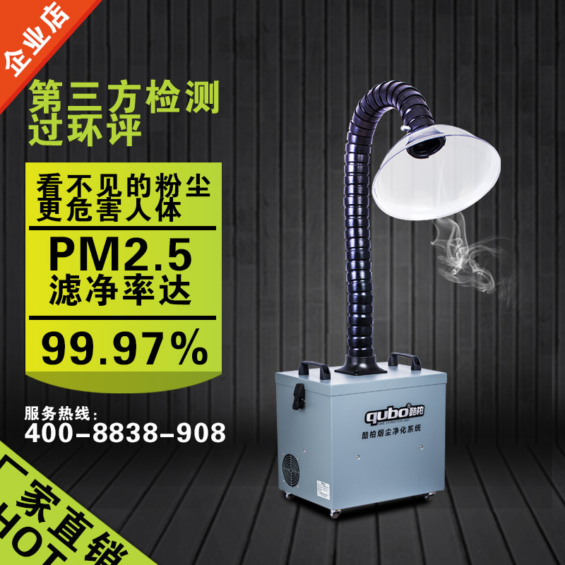 酷柏焊锡烟雾净化器工业移动焊接打磨除尘烟尘注塑机除味DX2000
