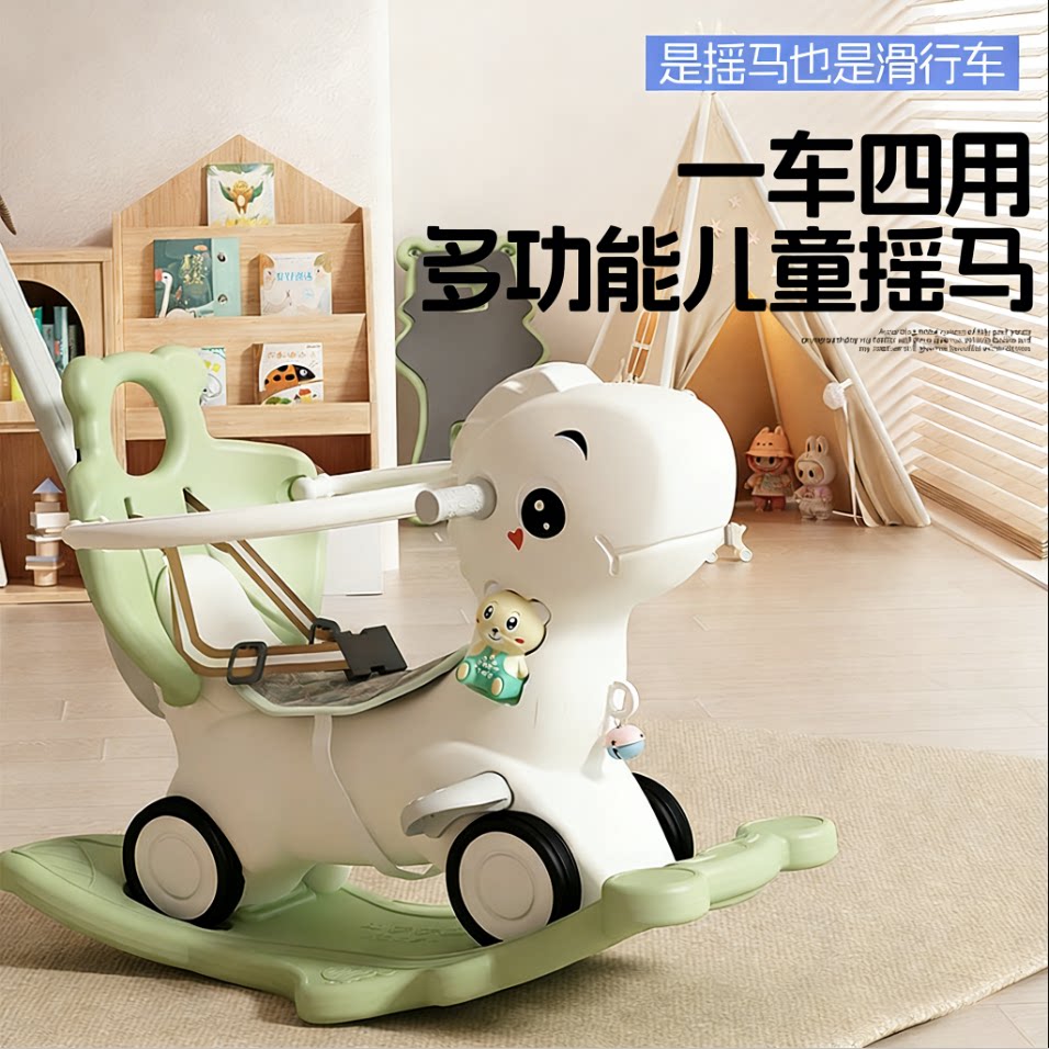 摇摇马小木马 儿童摇马婴儿宝宝两用溜溜车二合一周岁生日礼物女