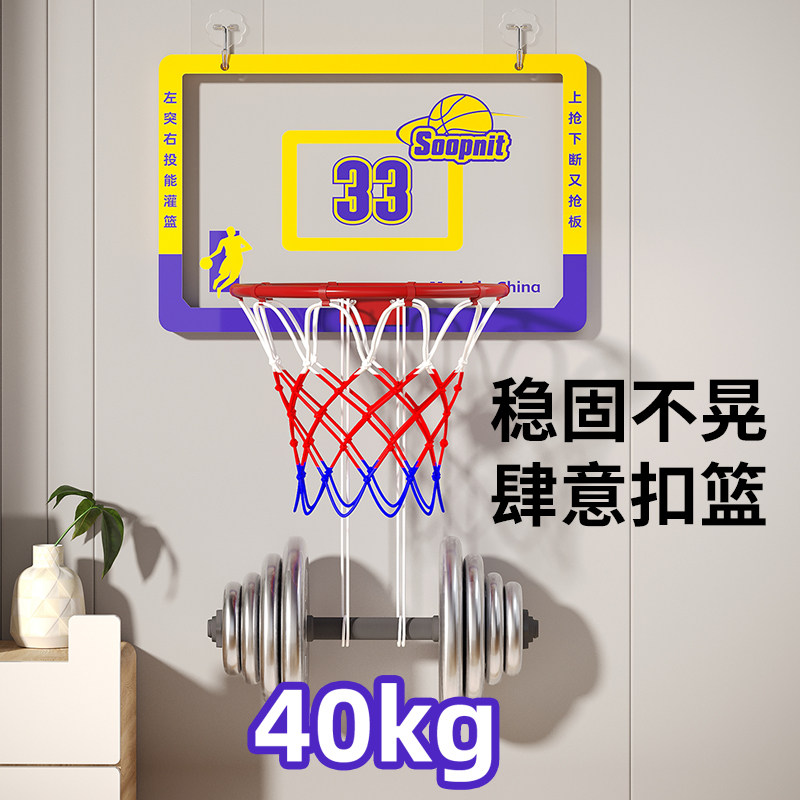 室内篮球框投篮框架儿童静音家用免打孔可扣篮折叠壁挂室外成人图片