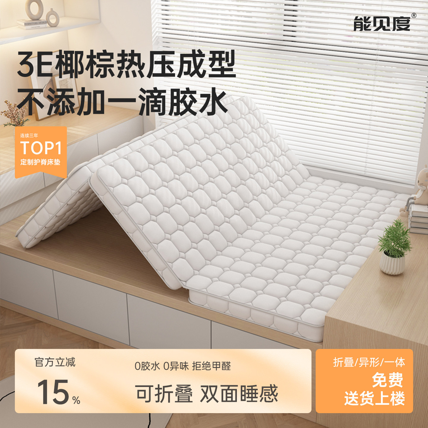 椰棕床垫180x200乳胶家用卧室榻榻米护脊椰棕垫子定制偏硬棕垫子图片