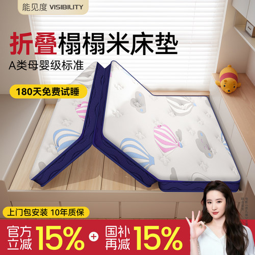 折叠榻榻米床褥垫a类母婴级家用