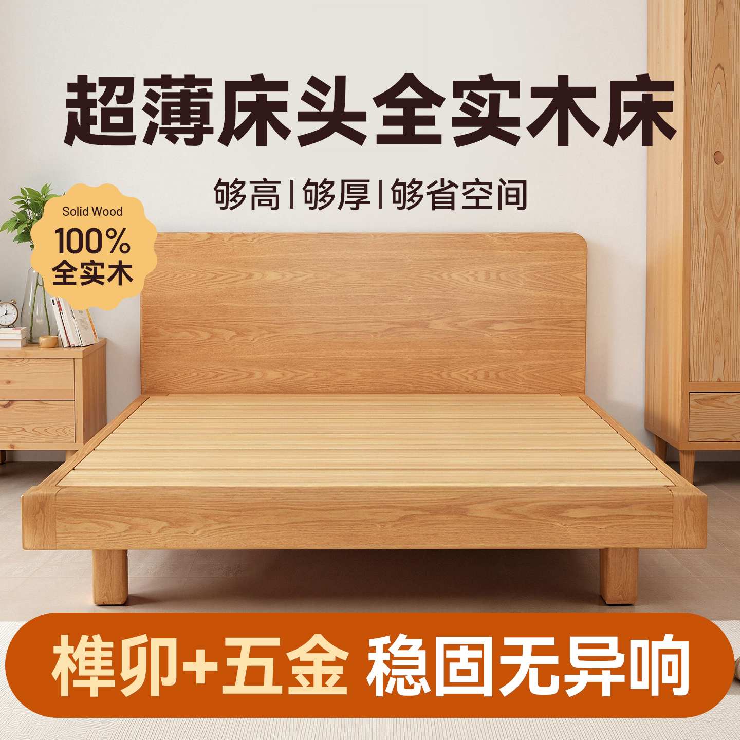 超薄床头全实木可定制1米8双人床