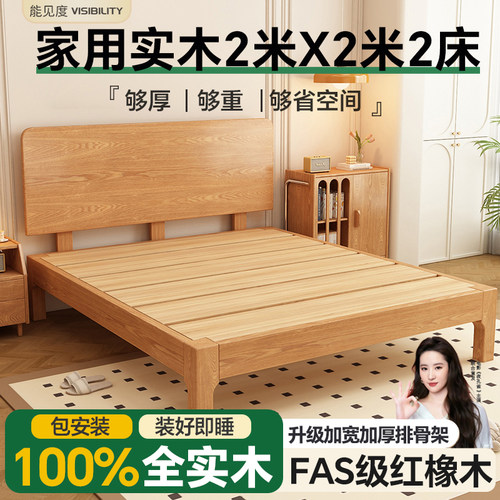 全实木家用主卧2米x2米2大床