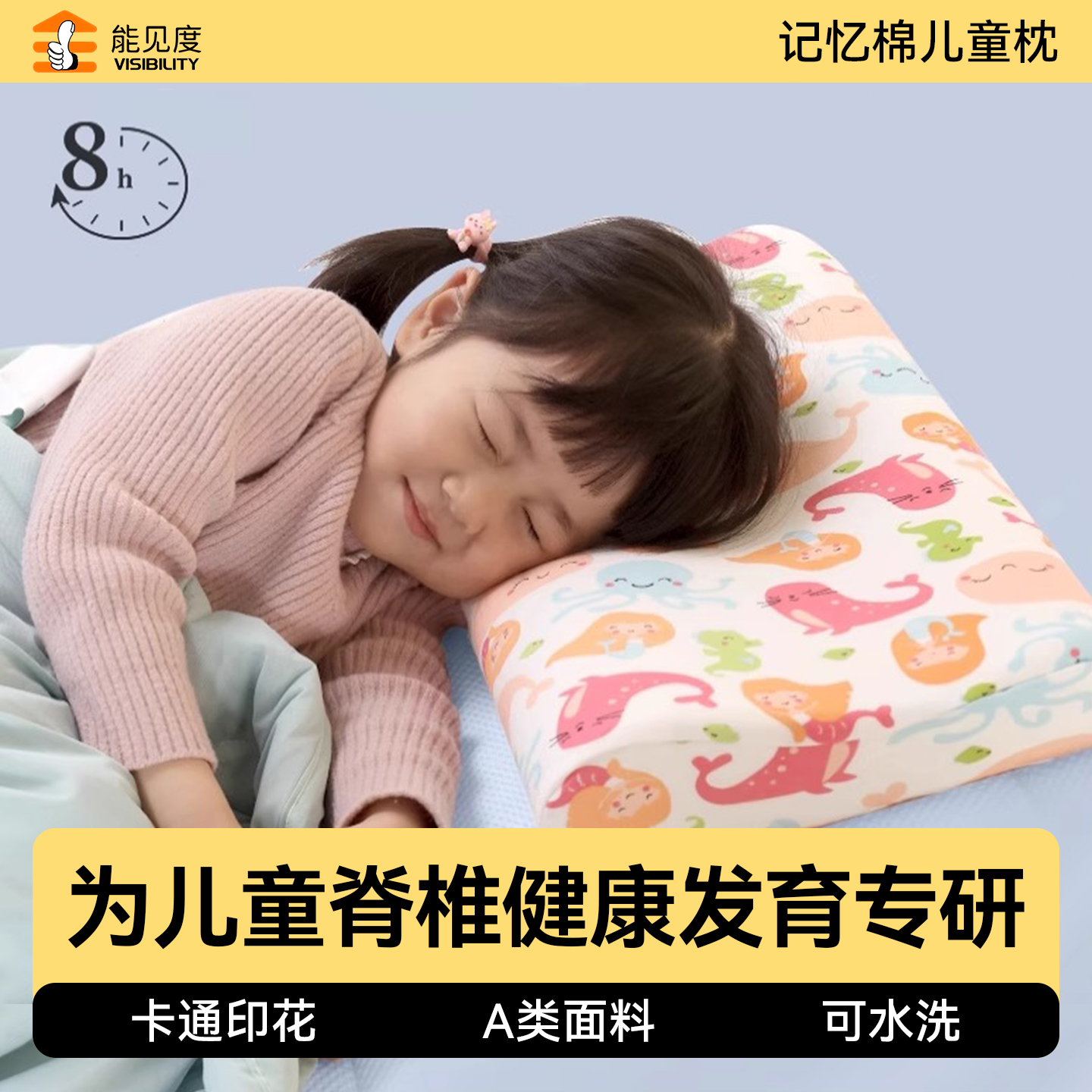 记忆棉儿童枕头可拆洗