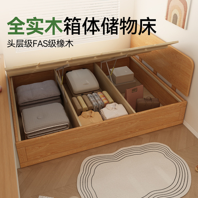 全实木箱体储物床齐边榻榻米