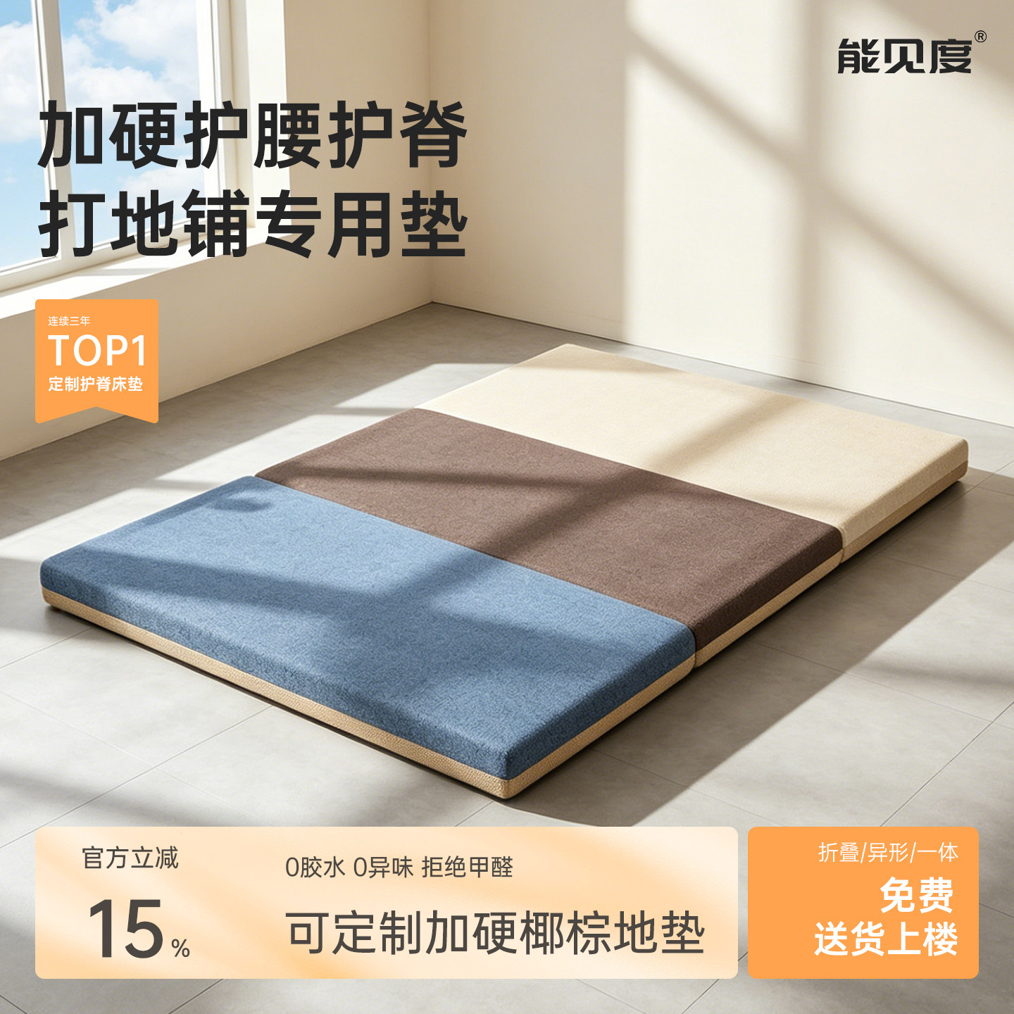 能见度加硬护腰护脊椰棕可定制90x190cm床垫加硬地垫睡觉打地铺垫