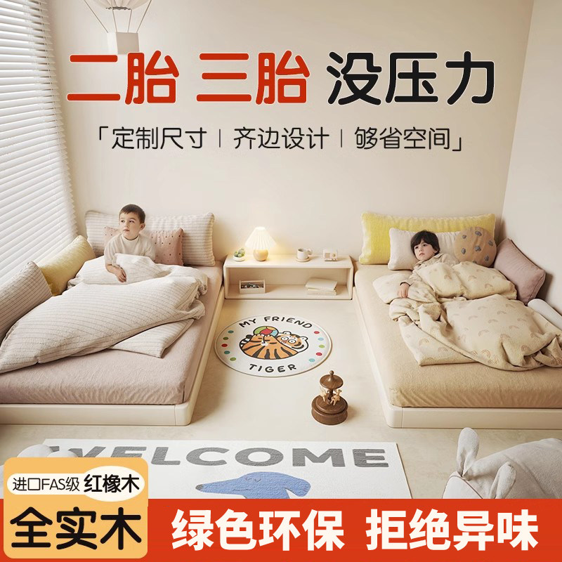 儿童床二胎设计男孩全实木姐妹蒙氏悬浮地台床小户型姐弟不打扰床