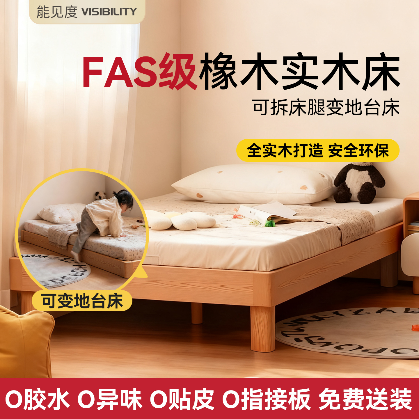 橡木实木床小户型无床头地台床