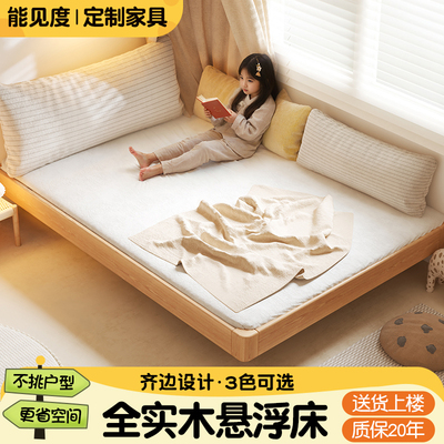 悬浮床全实木橡木奶油风