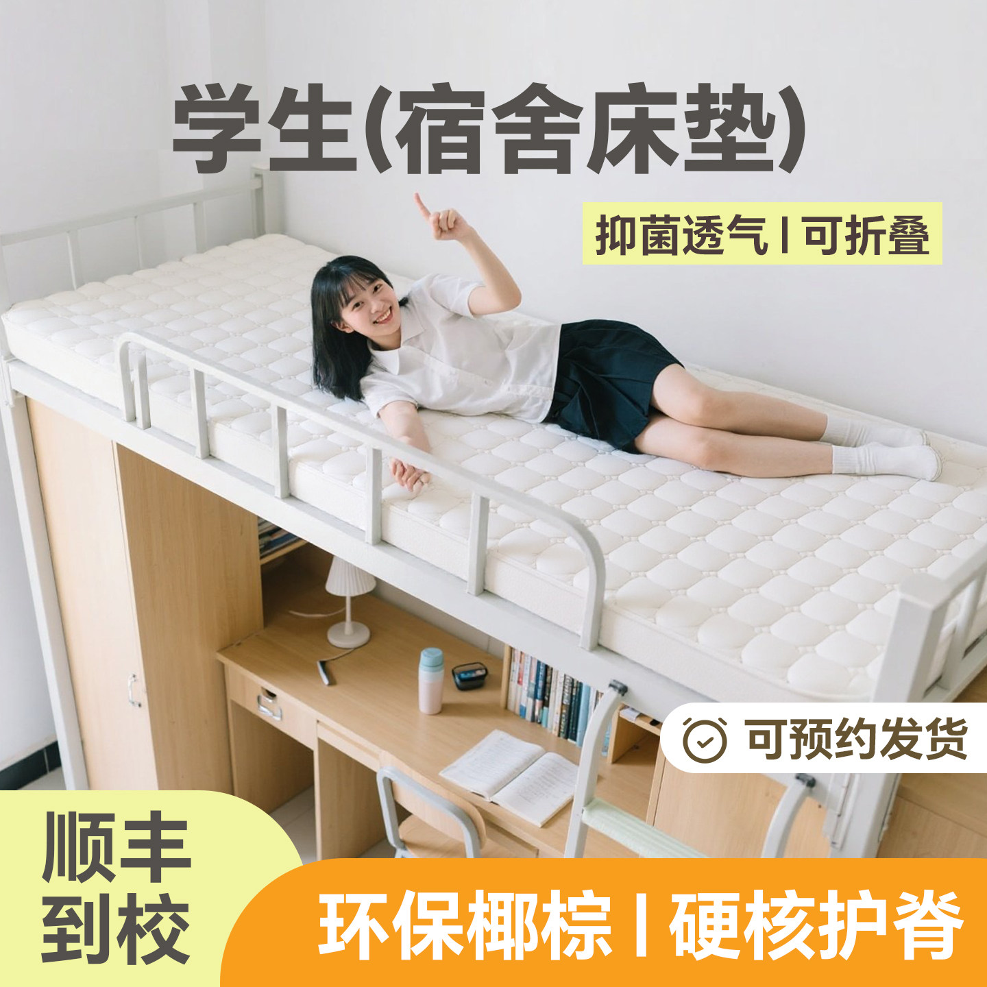学生宿舍床垫榻榻米垫子定制尺寸拼接可折叠订制椰棕乳胶家用