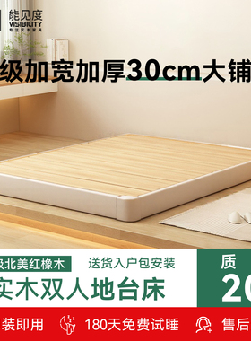 地台床1米8双人全实木床2025新款日式地台白色防潮全实木硬床板