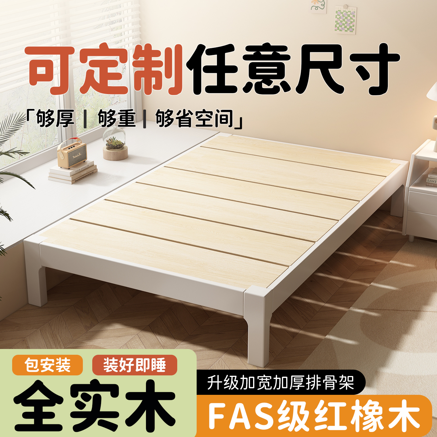 飘窗拼接床定制任意尺寸